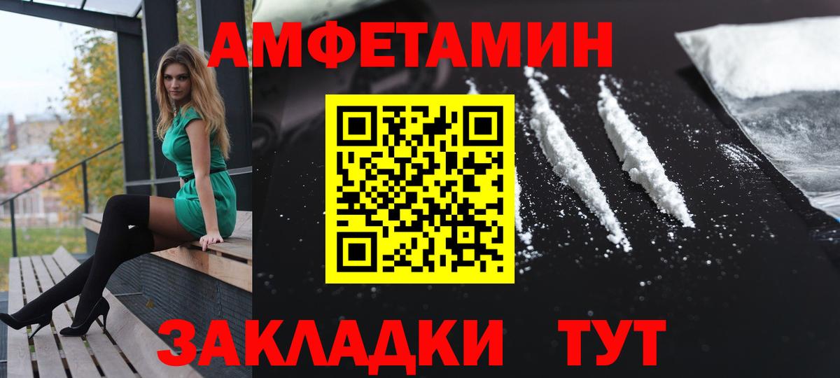 Новоуральск  АМФ Розовый  Амфетамин  Вход с VPN 