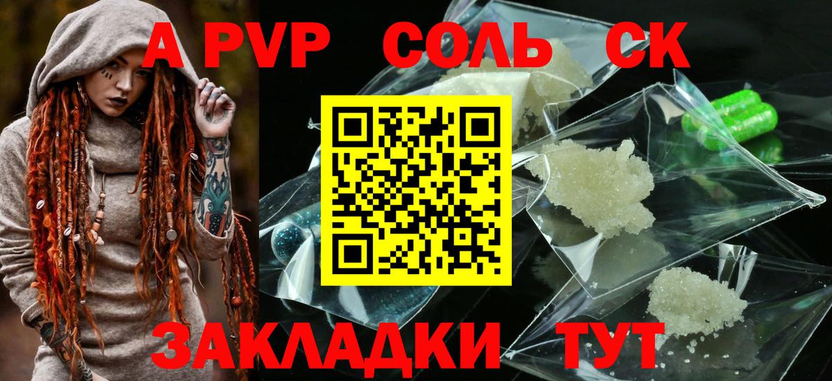 Alfa_PVP  Alpha PVP СК  Вход с VPN  Alpha PVP крисы CK  Новоуральск  Alpha PVP VHQ 