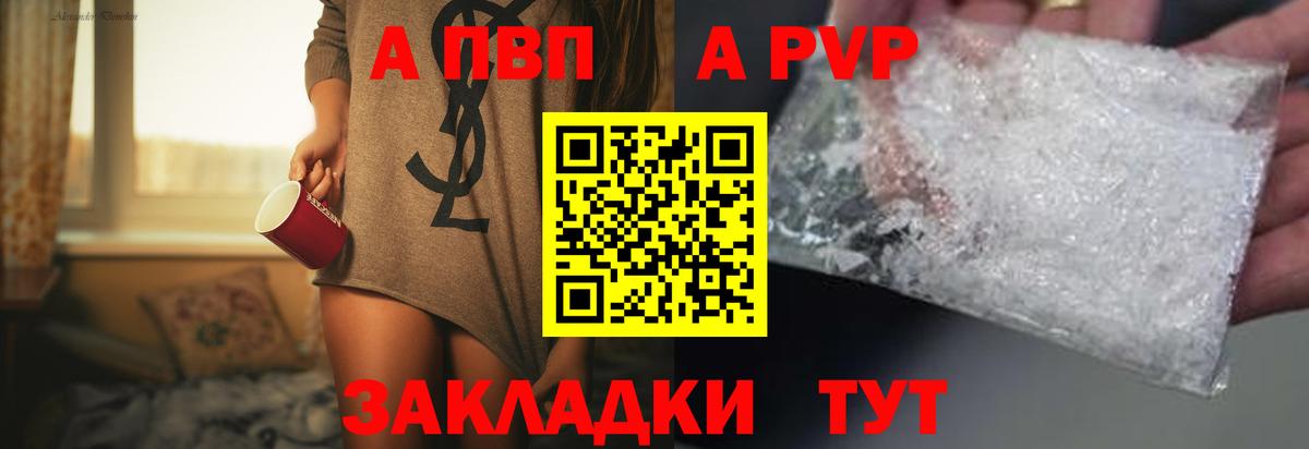 Alpha-PVP VHQ Новоуральск