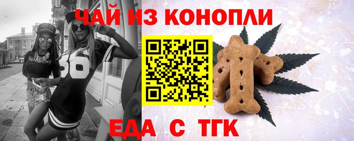 Canna-Cookies конопля  Вход с VPN  Новоуральск 