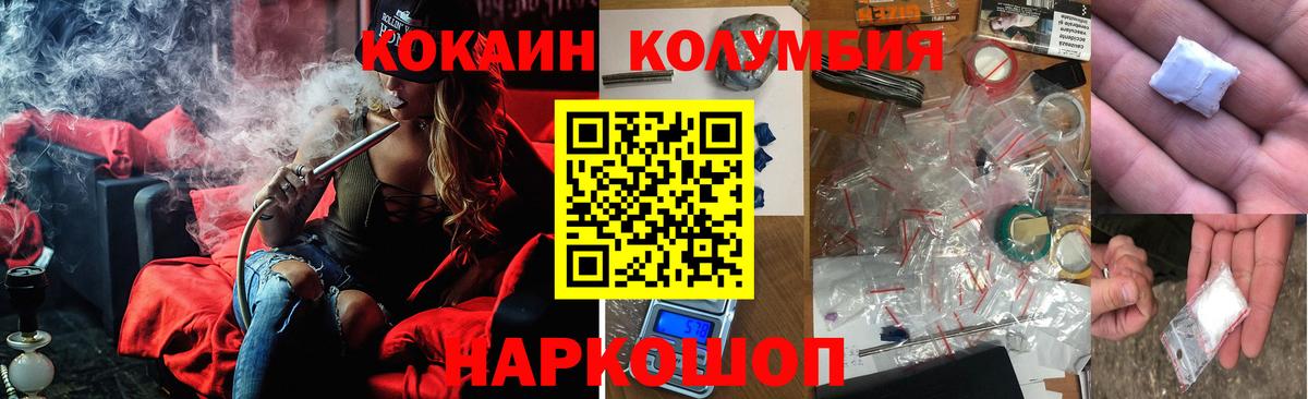 Cocaine Перу Новоуральск