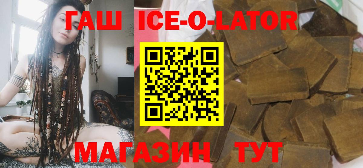 ГАШИШ hashish  Гашиш VHQ  Вход с VPN  Новоуральск 