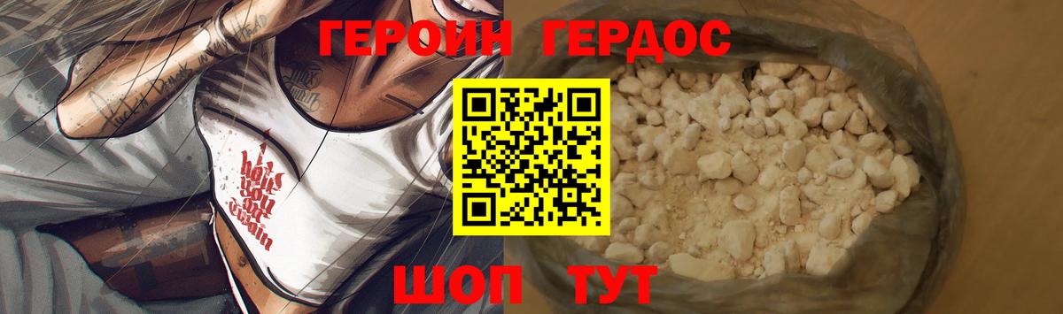 Новоуральск  ГЕРОИН гречка  Вход с VPN 