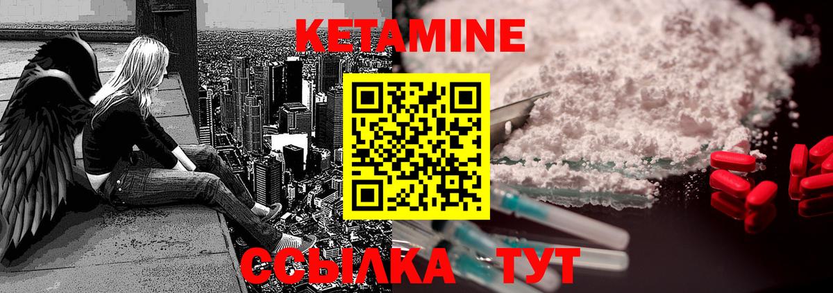 Новоуральск  Кетамин ketamine  КЕТАМИН VHQ  ссылка на мегу зеркало  Вход с VPN 