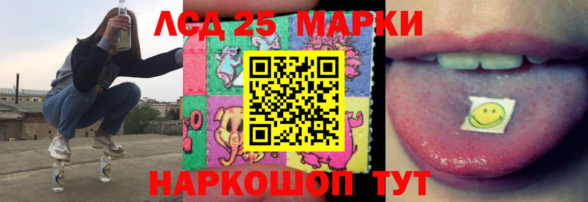 ЛСД экстази кислота  Вход с VPN  Лсд 25 экстази  Новоуральск 