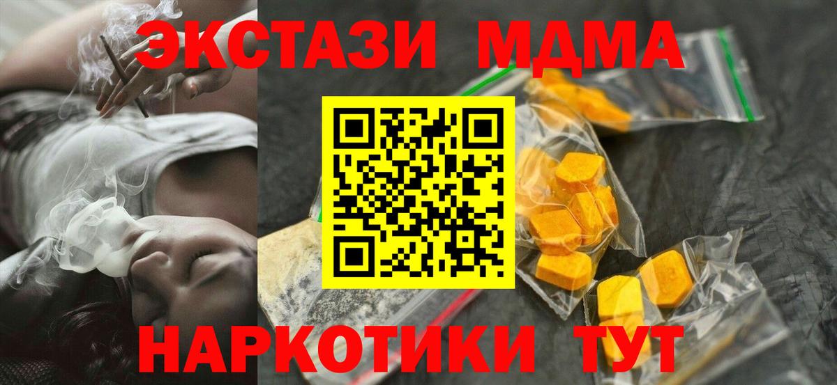 Новоуральск  МДМА Molly  МДМА кристаллы  Вход с VPN 