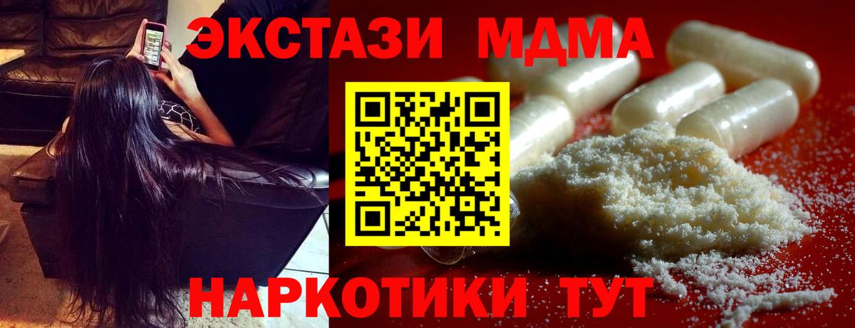 MDMA кристаллы Новоуральск