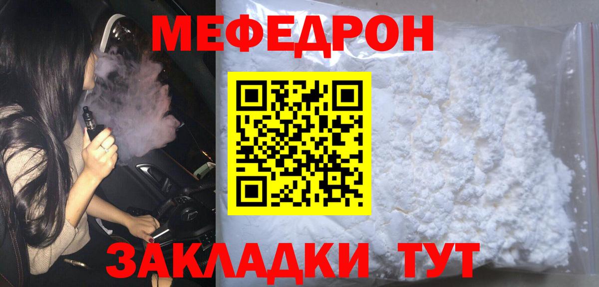 МЕФ мука Новоуральск
