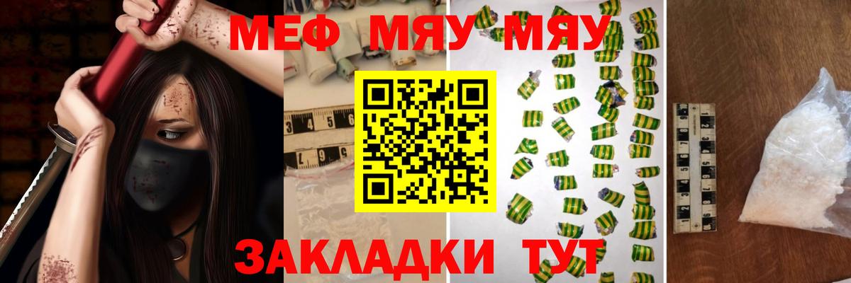 Мефедрон  Меф 4 MMC  Меф 4 MMC  Вход с VPN  МЯУ-МЯУ  Новоуральск 