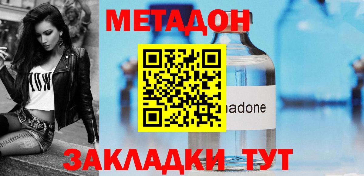 Новоуральск  KRAKEN онион  Вход с VPN  Метадон белоснежный  МЕТАДОН мёд 