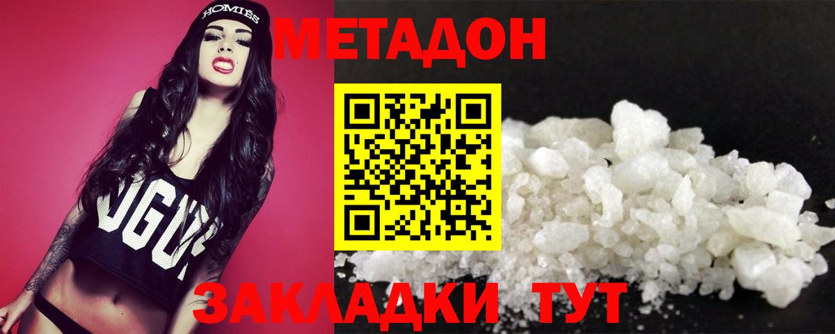 МЕТАДОН VHQ Новоуральск