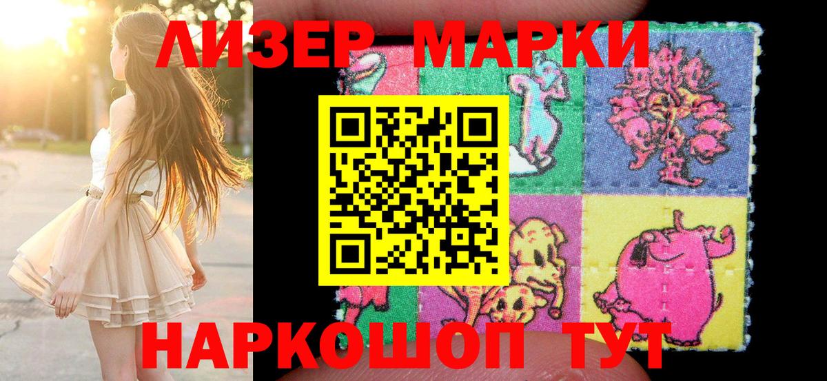 Новоуральск  Марки N-bome 1500мкг  Вход с VPN 