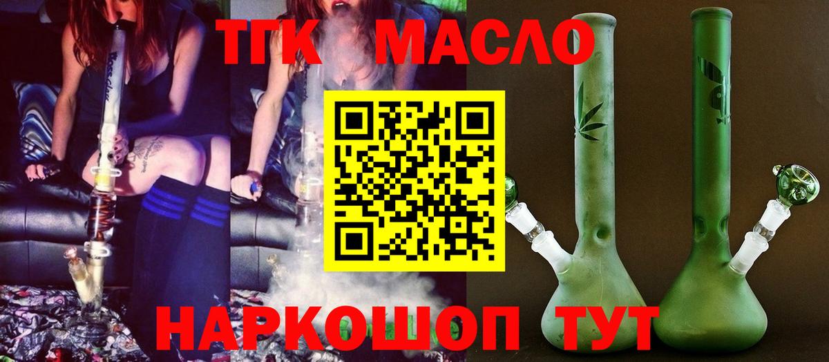 где найти   Вход с VPN  ТГК Wax  Новоуральск  ТГК вейп 